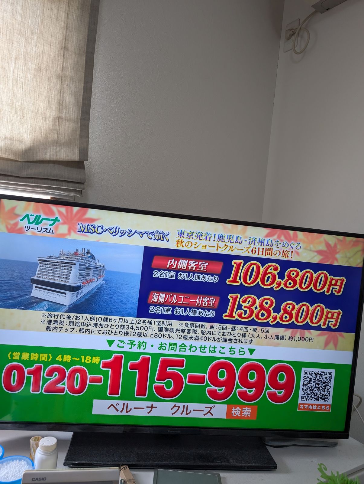 クルーズ船