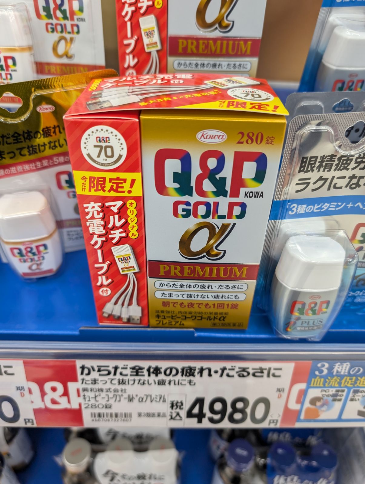 キューピーコーワゴールドのオマケ