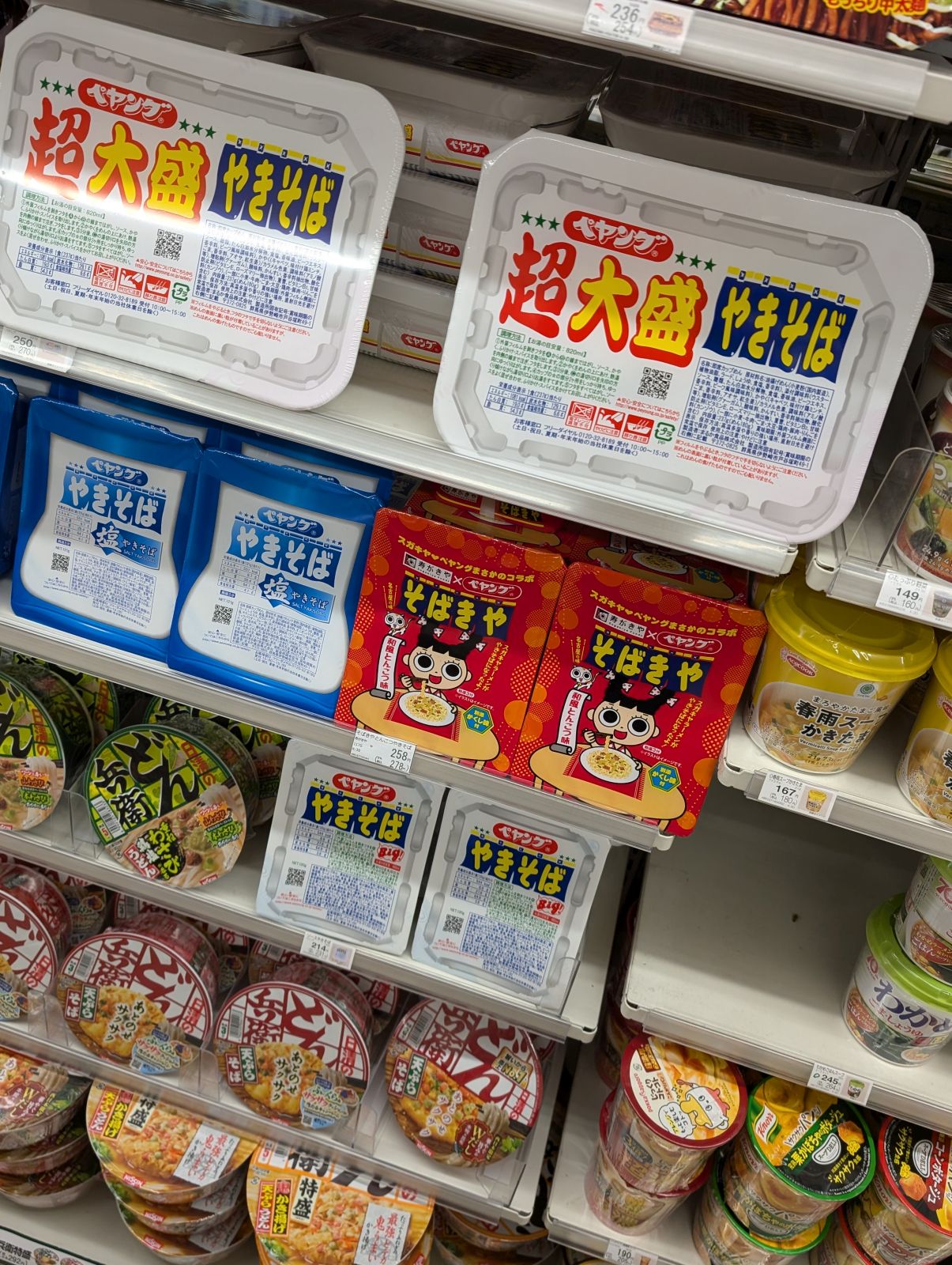スーちゃん