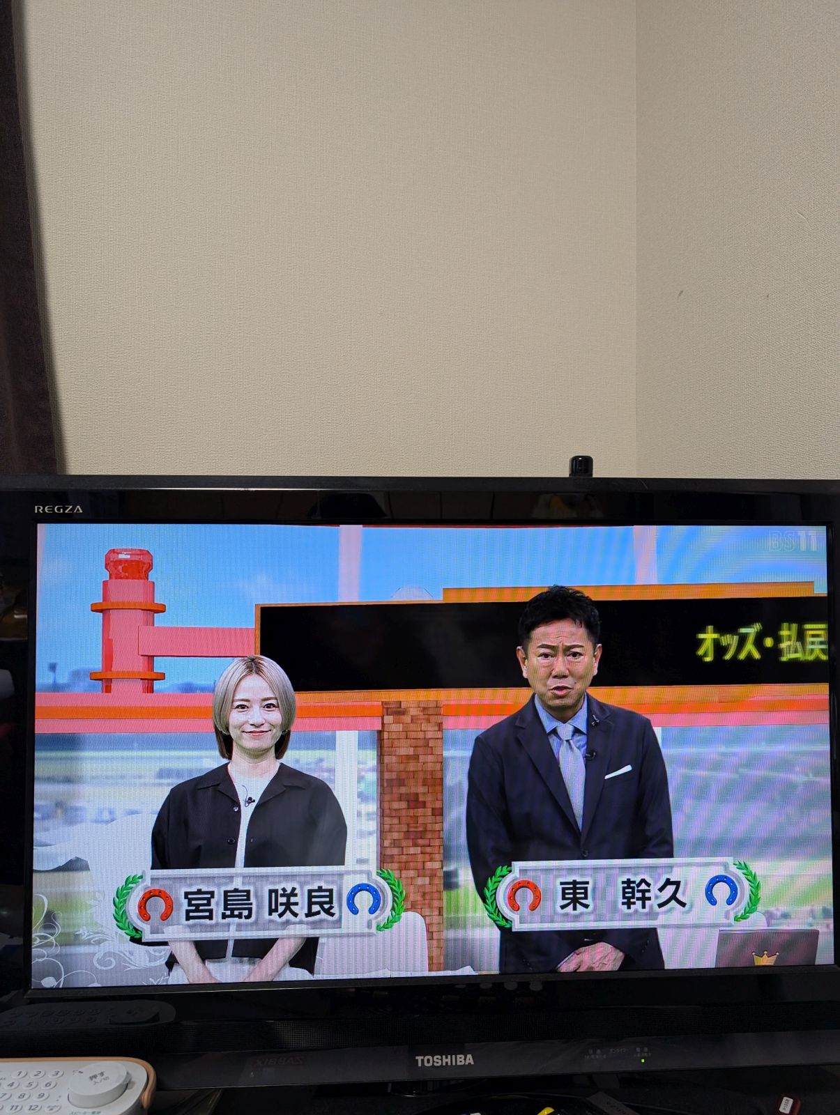 本日のBSイレブン競馬