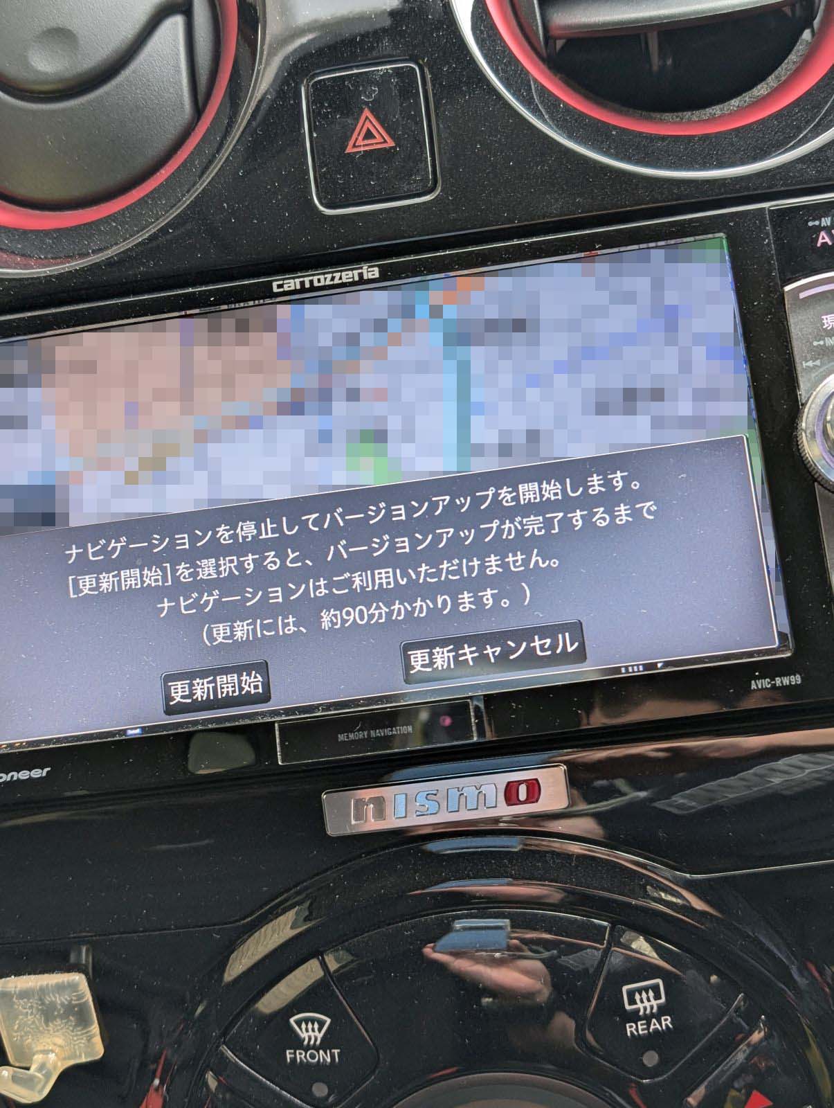 カーナビのバージョンアップ