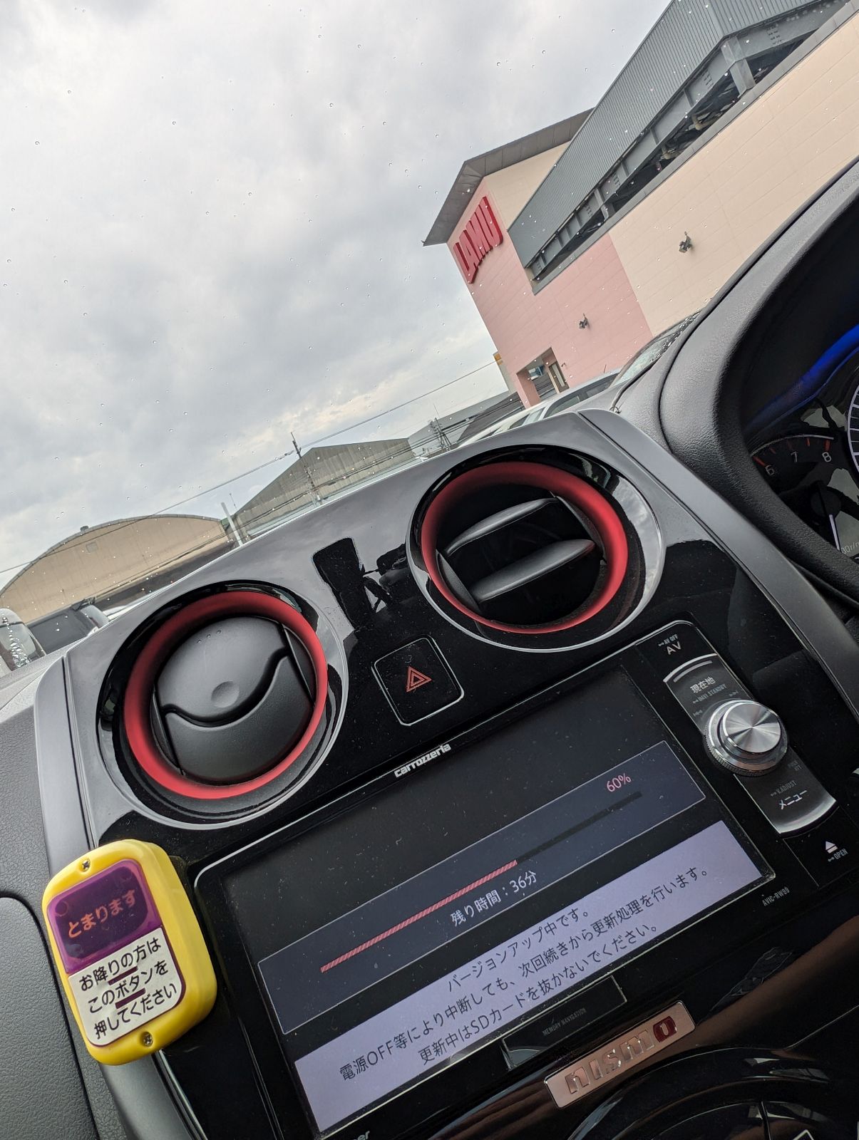 ラムー発見