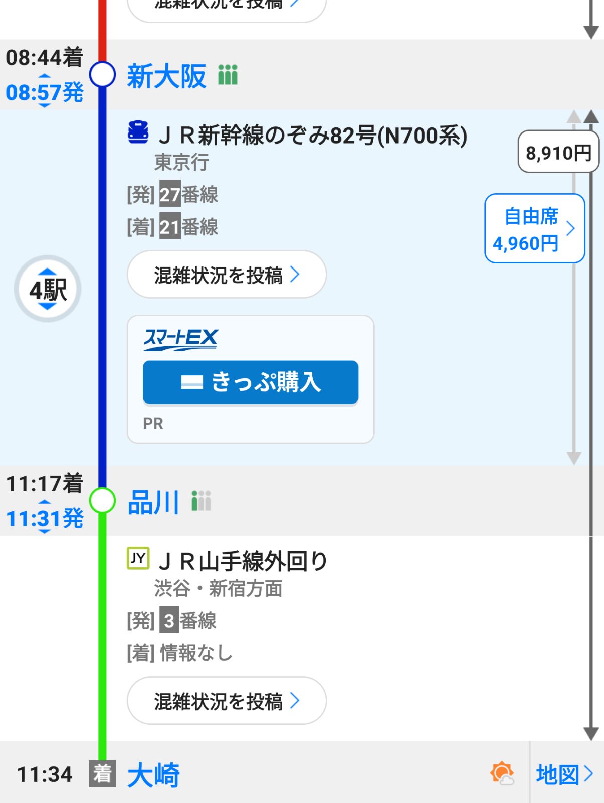 本日の予定