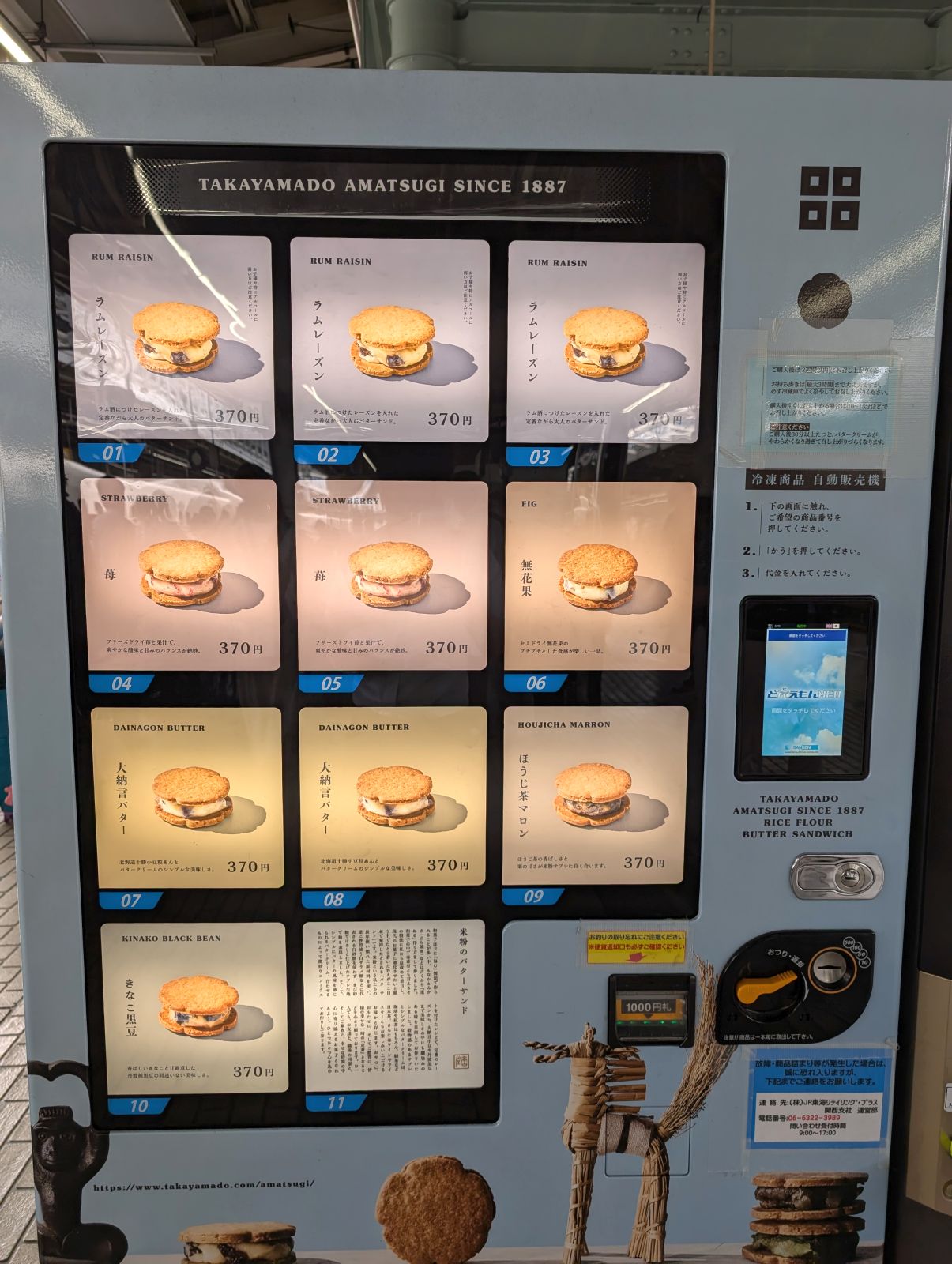 米粉のバターサンド