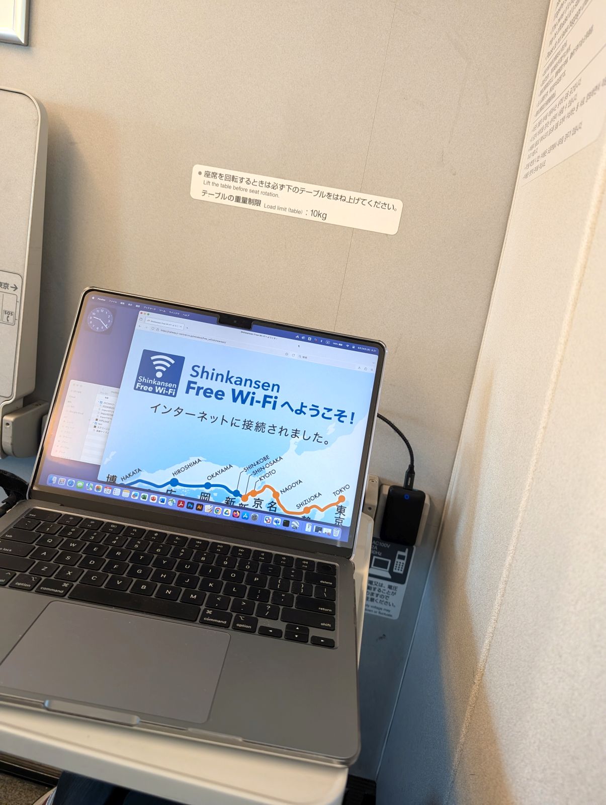 Shinkansen Free Wi-Fi