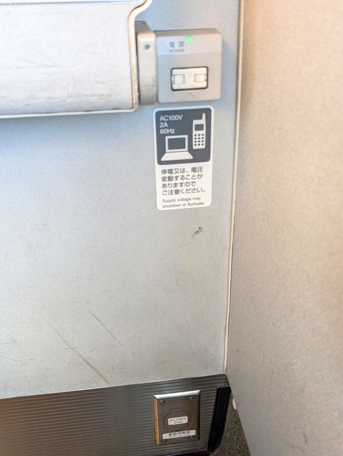 業務用電源