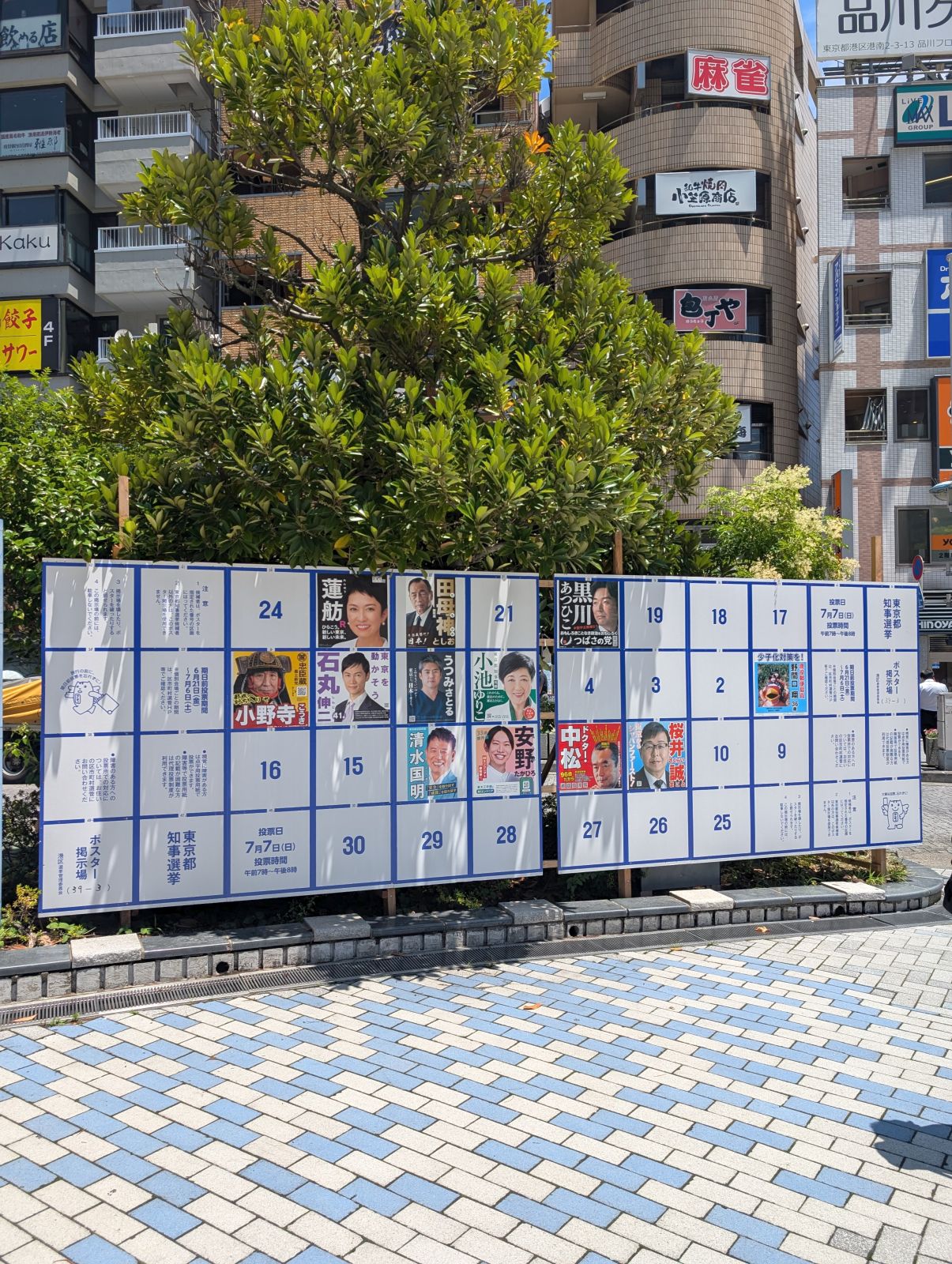 港区のポスター掲示板