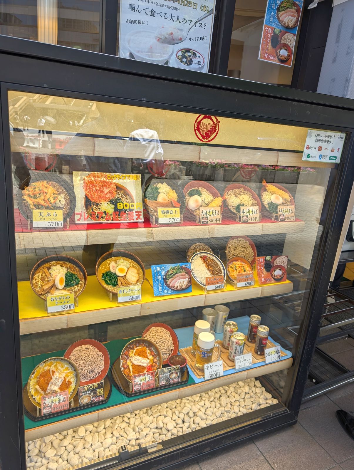 昼食メニュー候補