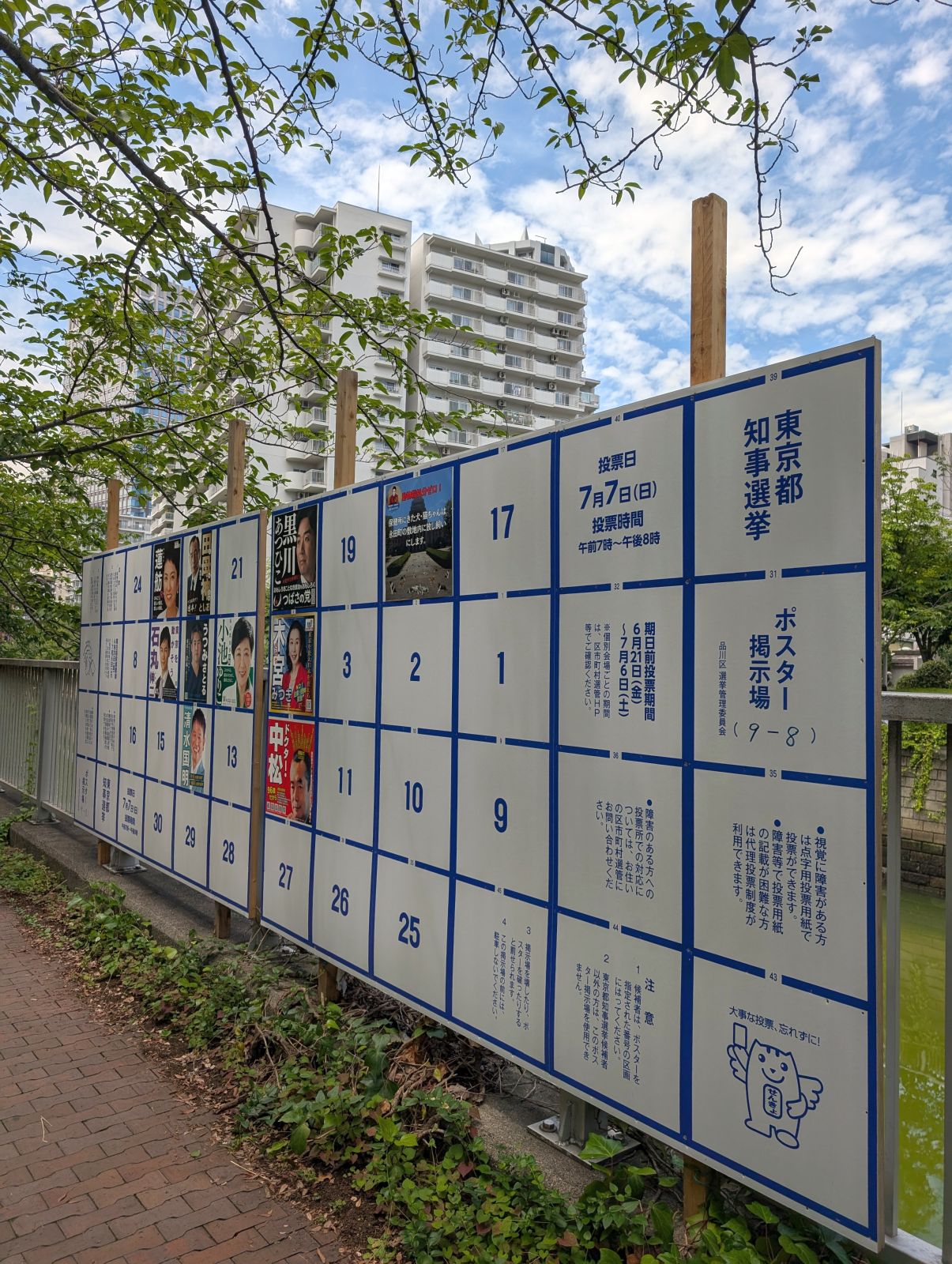 品川区のポスター掲示板２