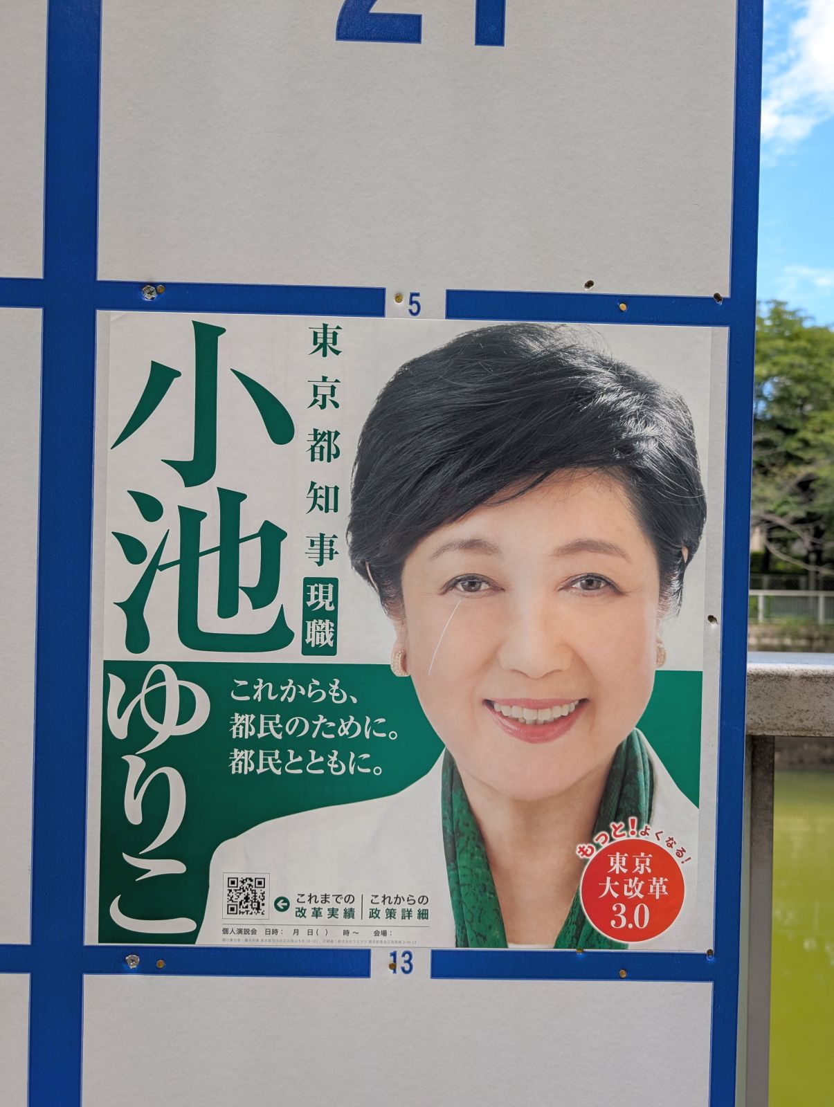 ５番さん
