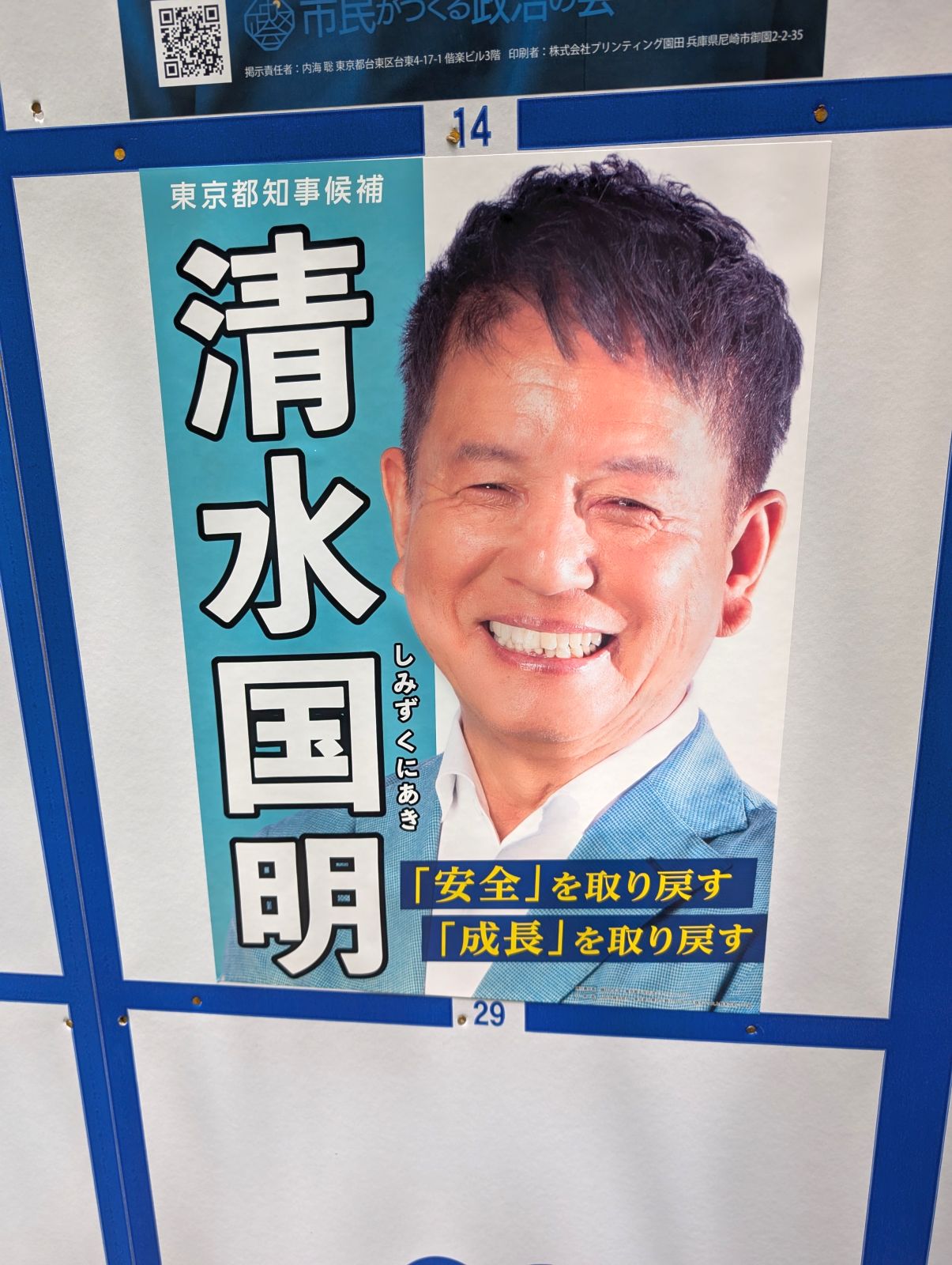 14番さん