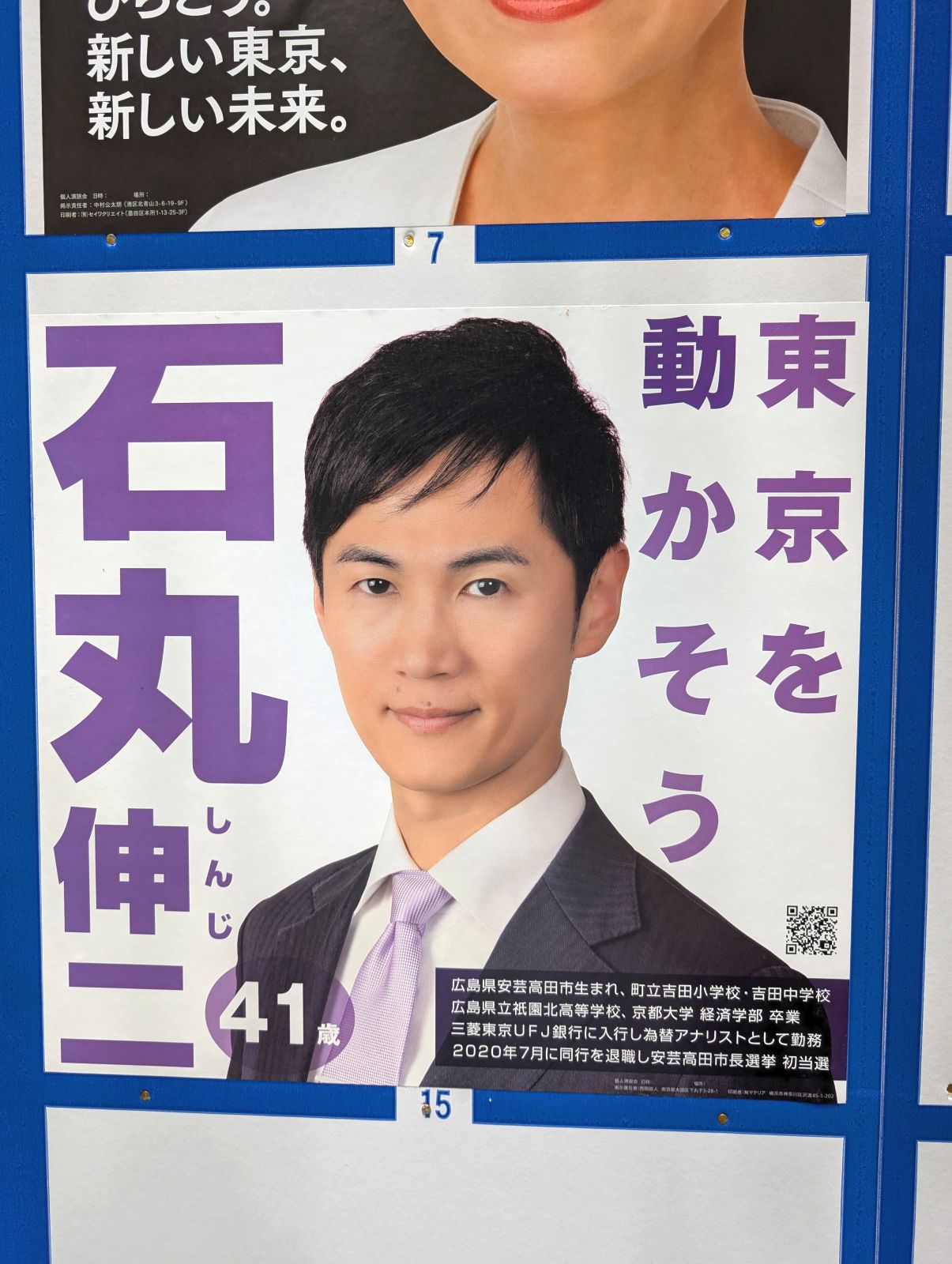 ７番さん