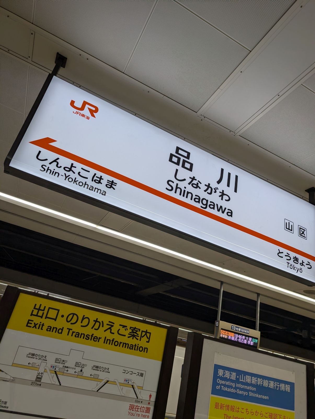 品川駅
