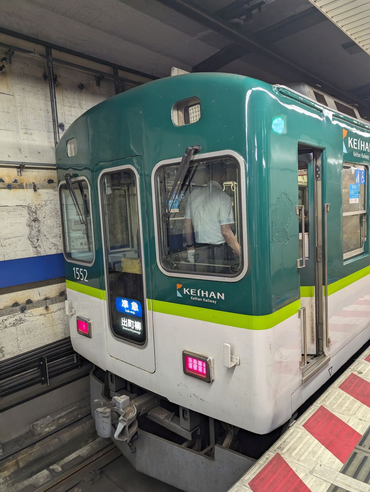おけいはん車両