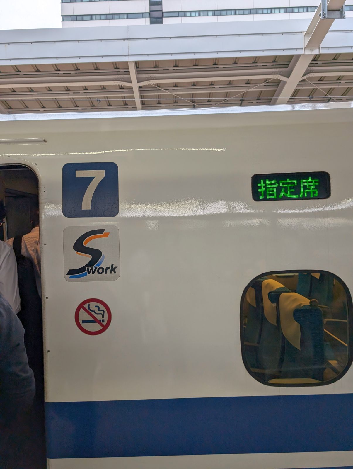 本日の車両