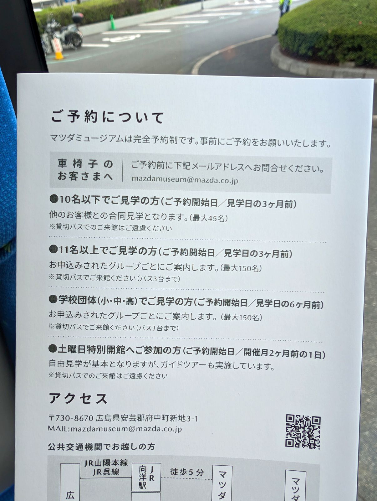 完全予約制