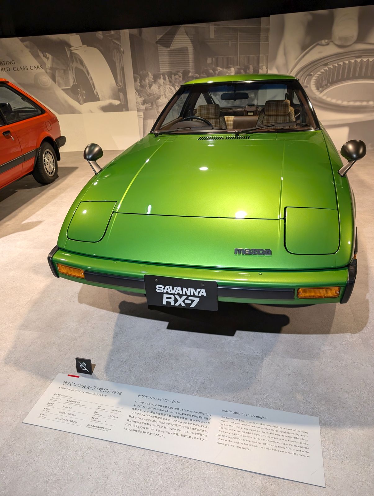RX-7