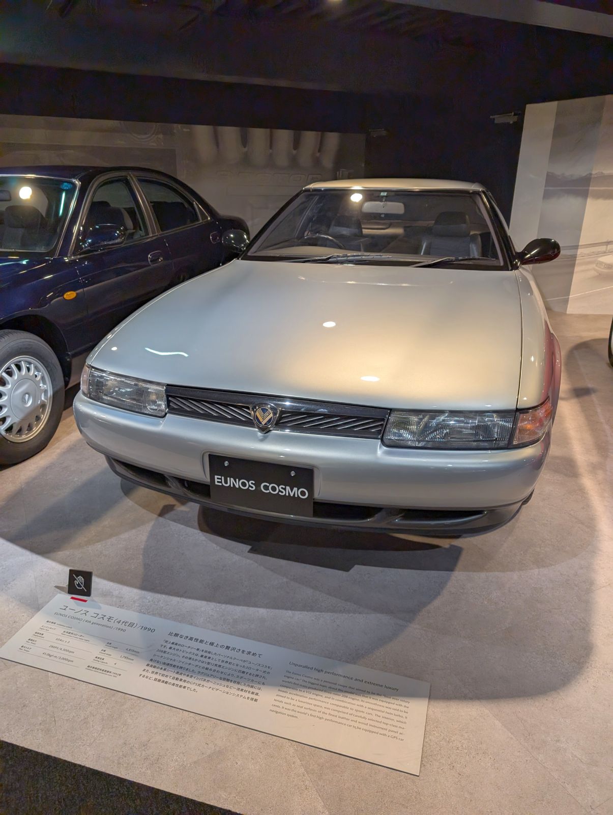 EUNOS COSMO