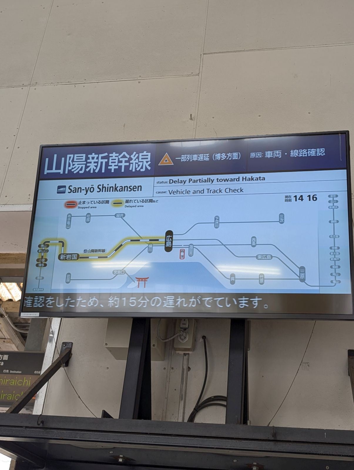 運行情報