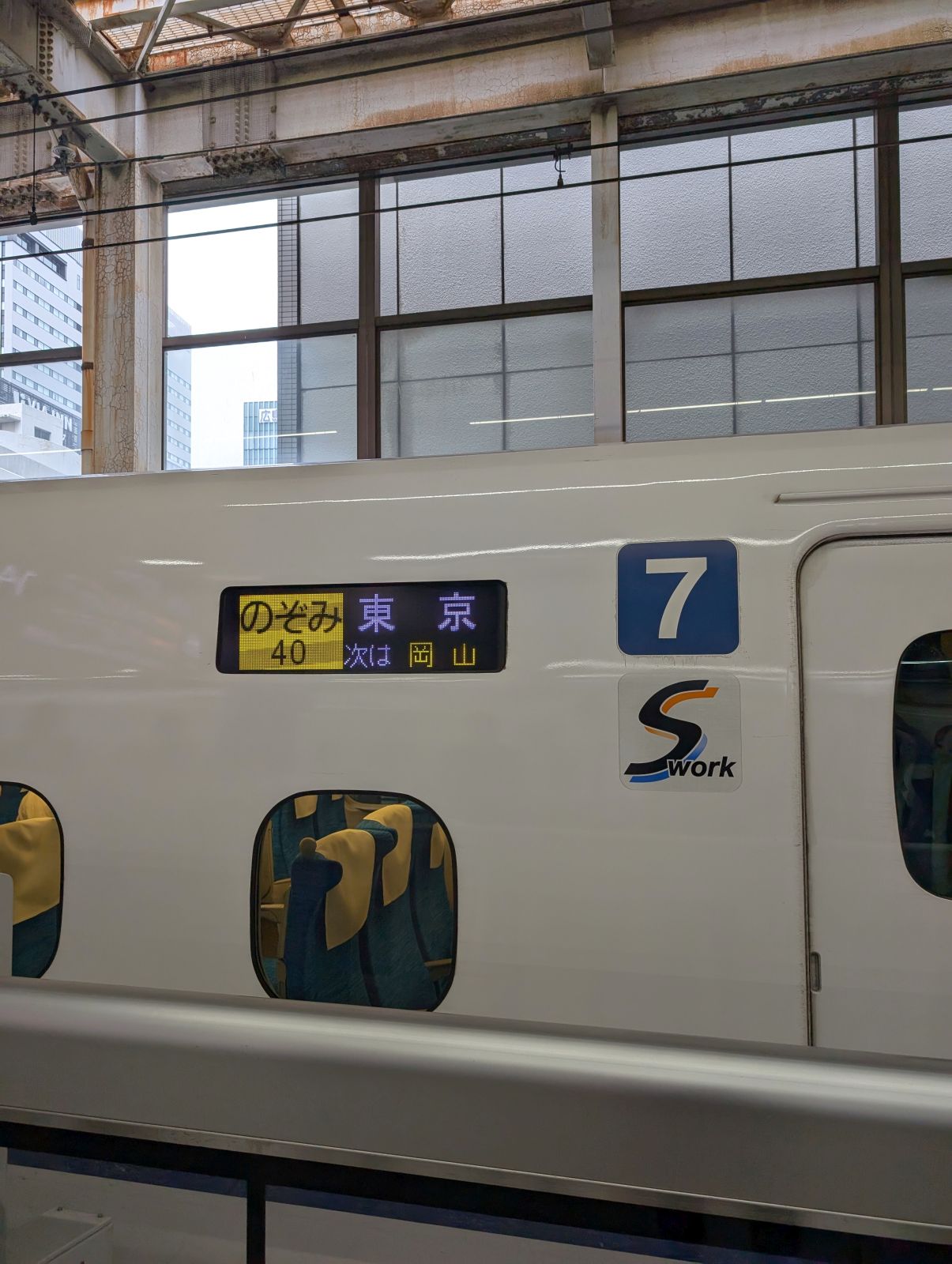 本日の車両