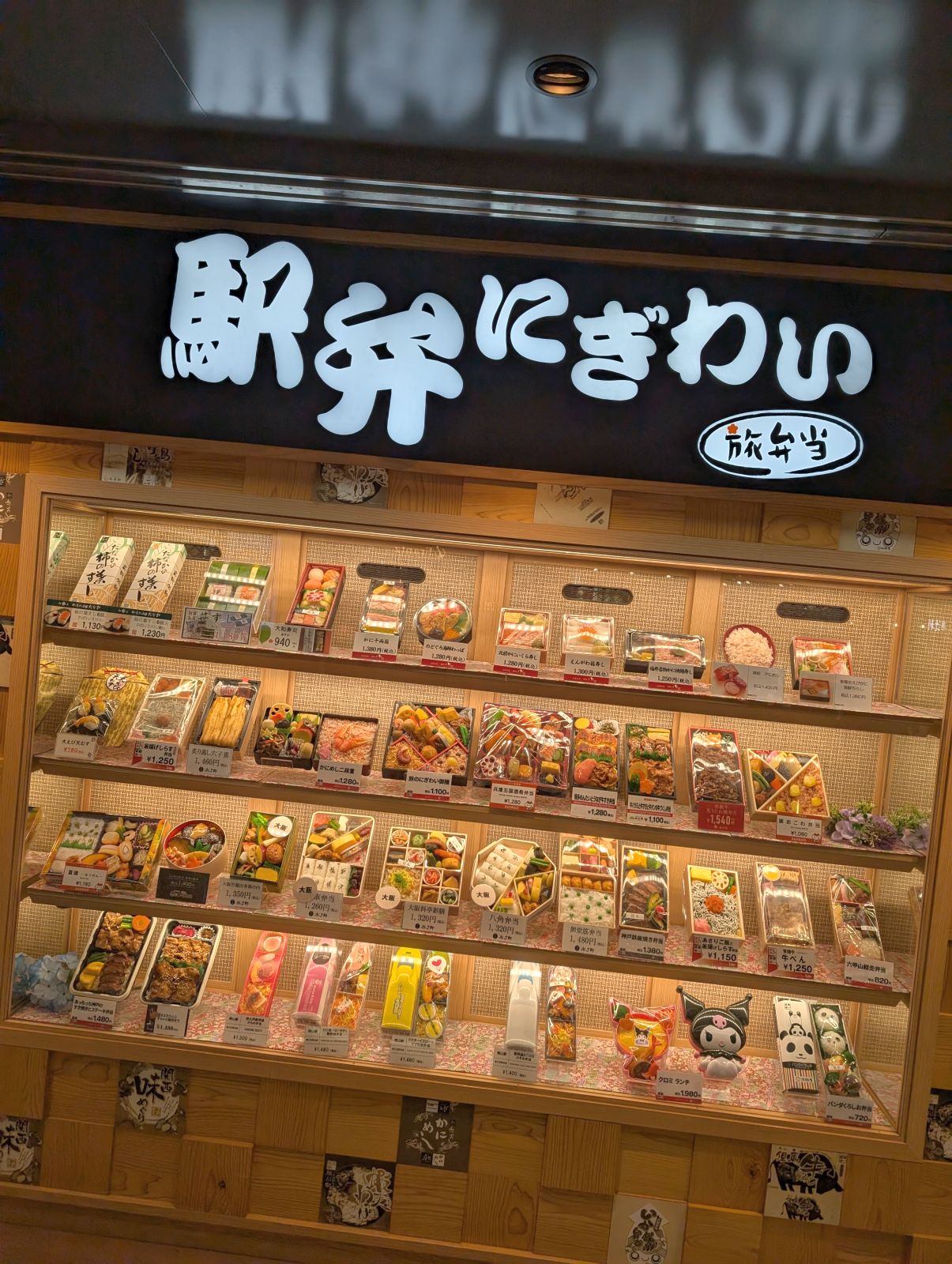 駅弁売り場