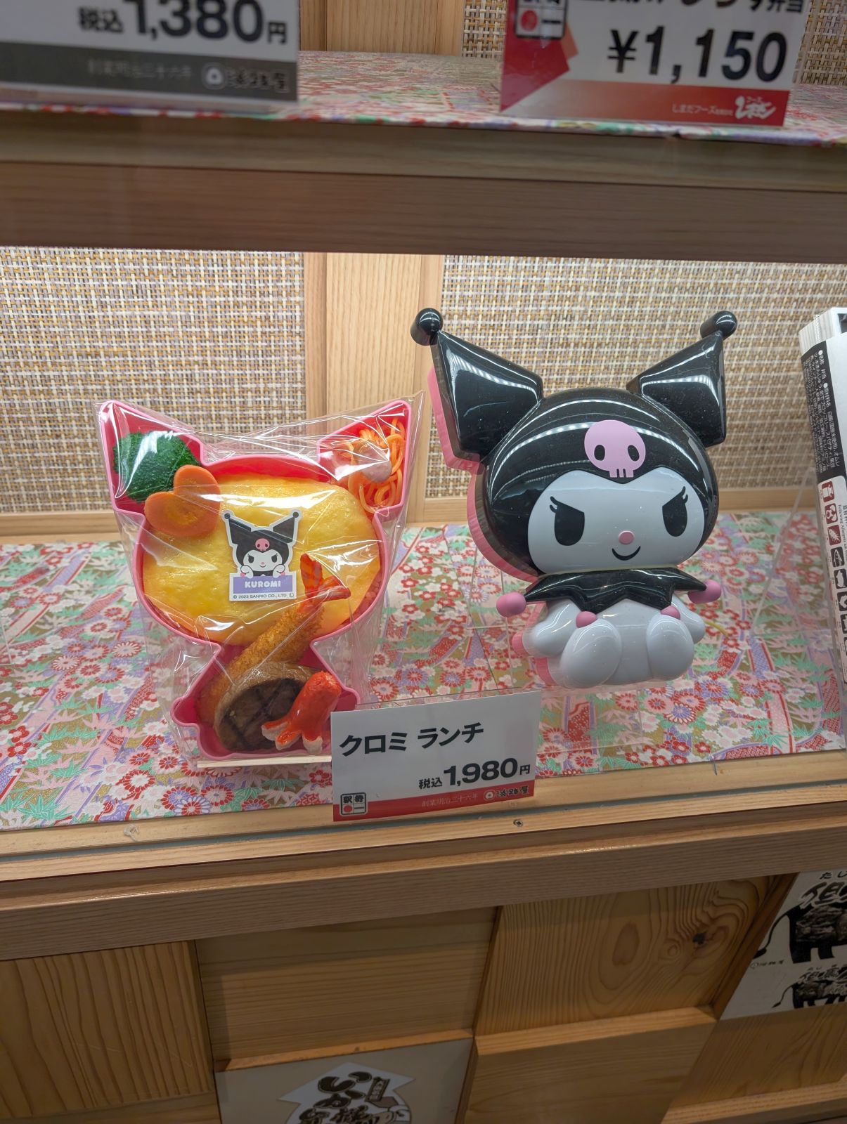 クロミランチ