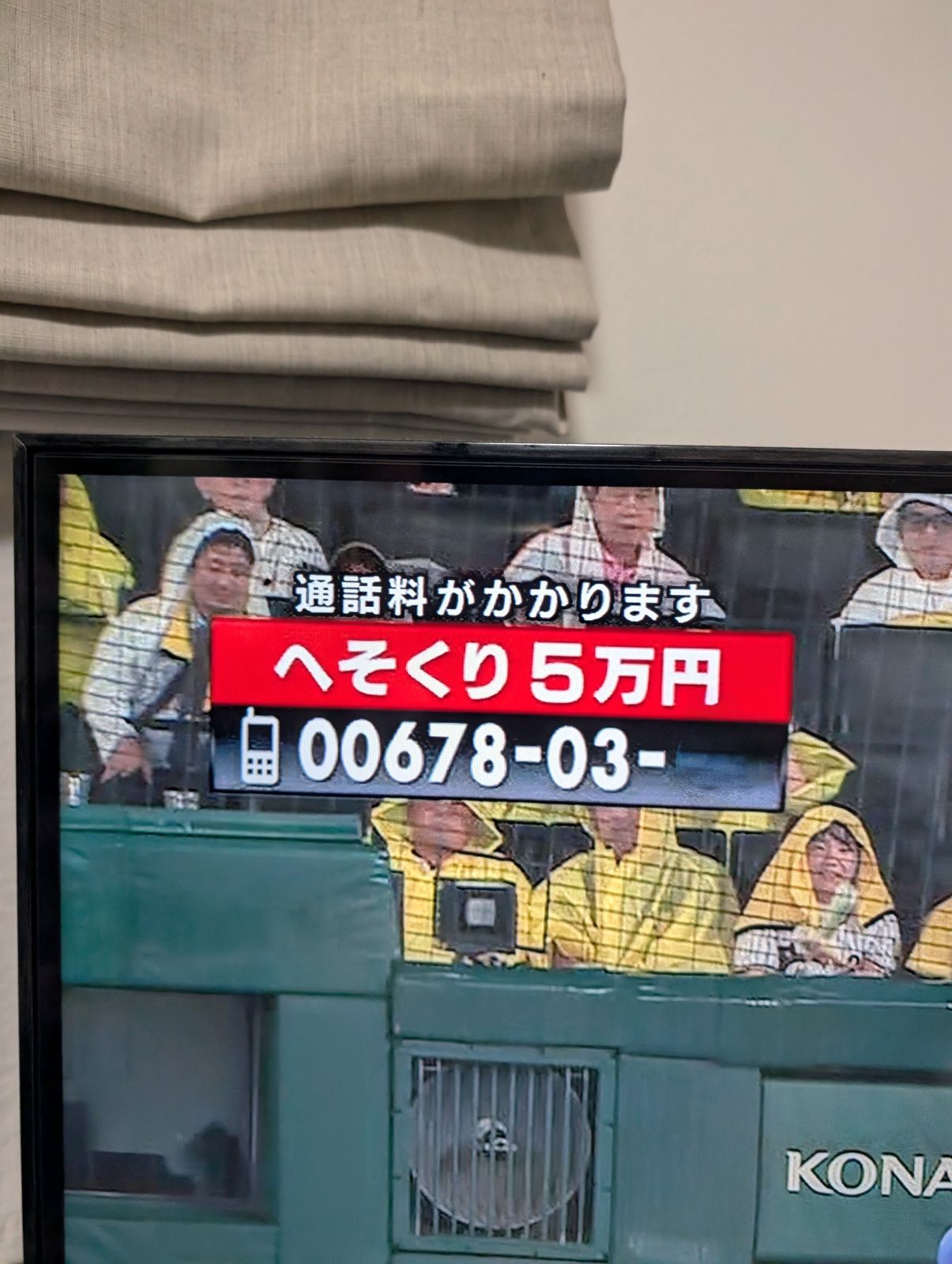 へそくり５万円