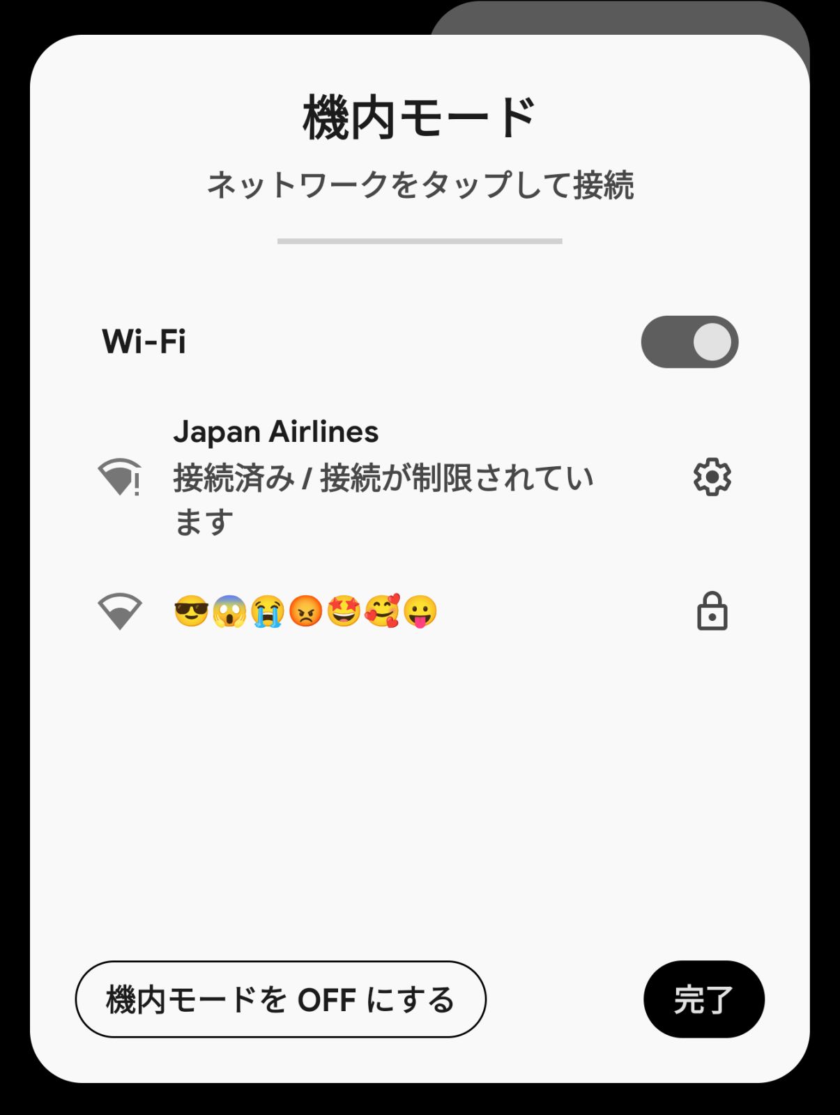 SSIDの表示