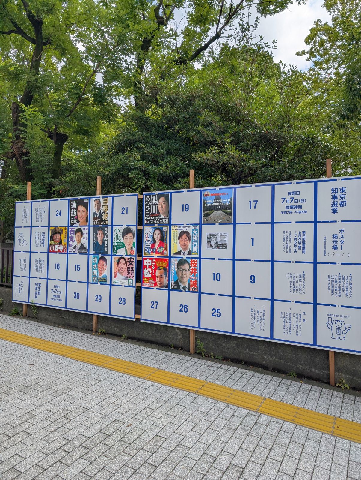 港区のポスター掲示板