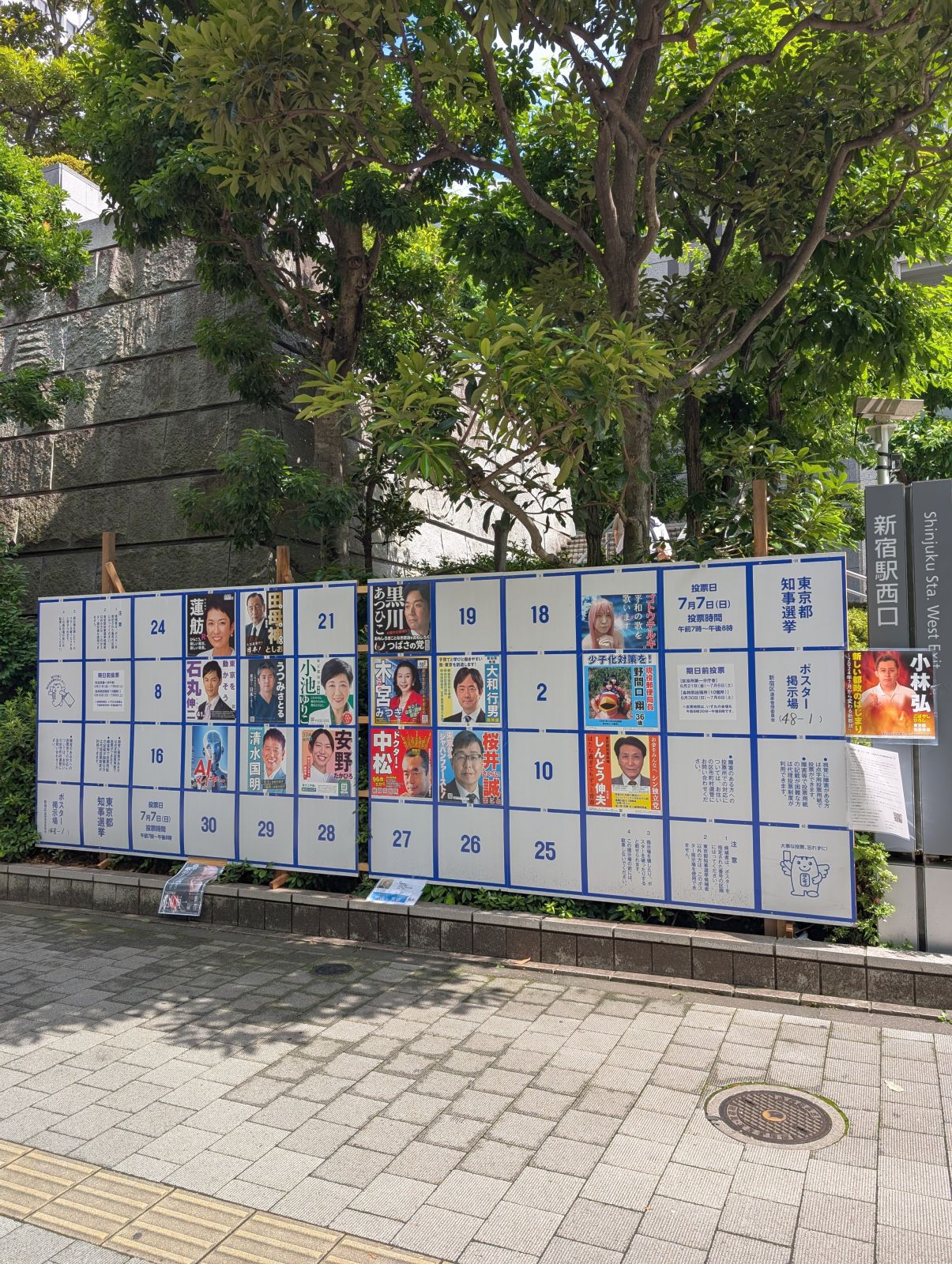 新宿区のポスター掲示板