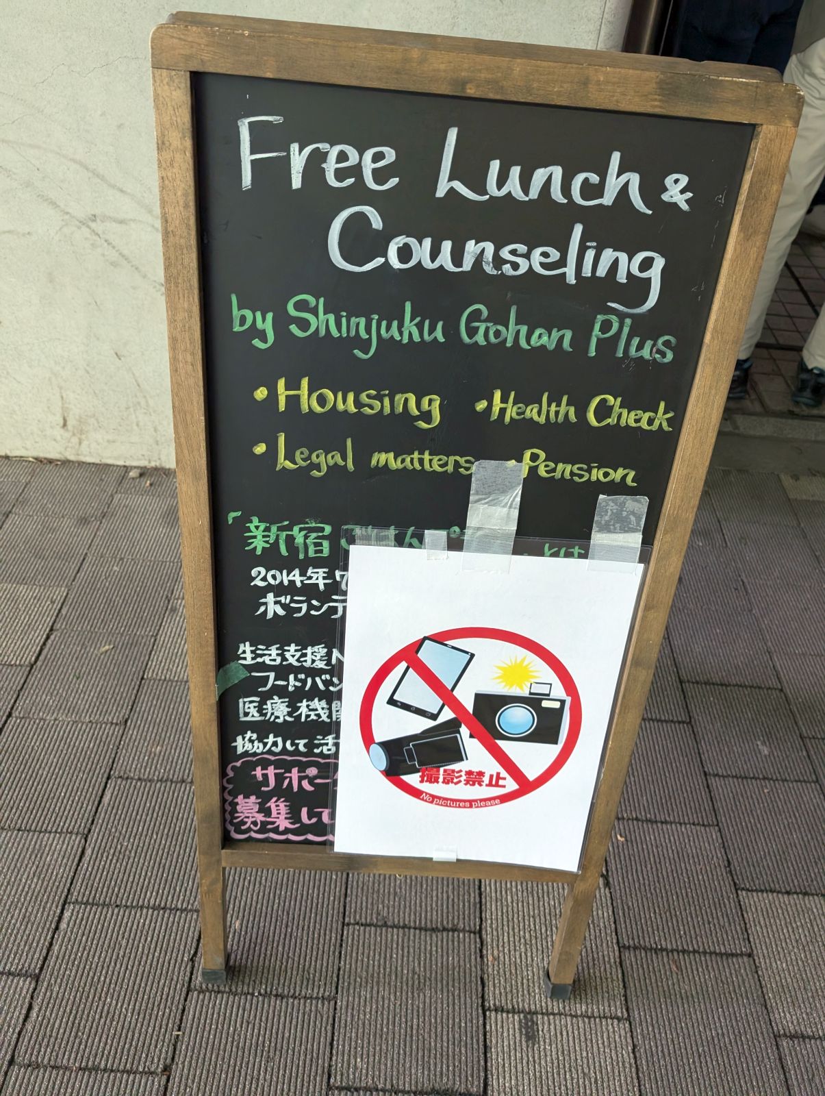 撮影禁止