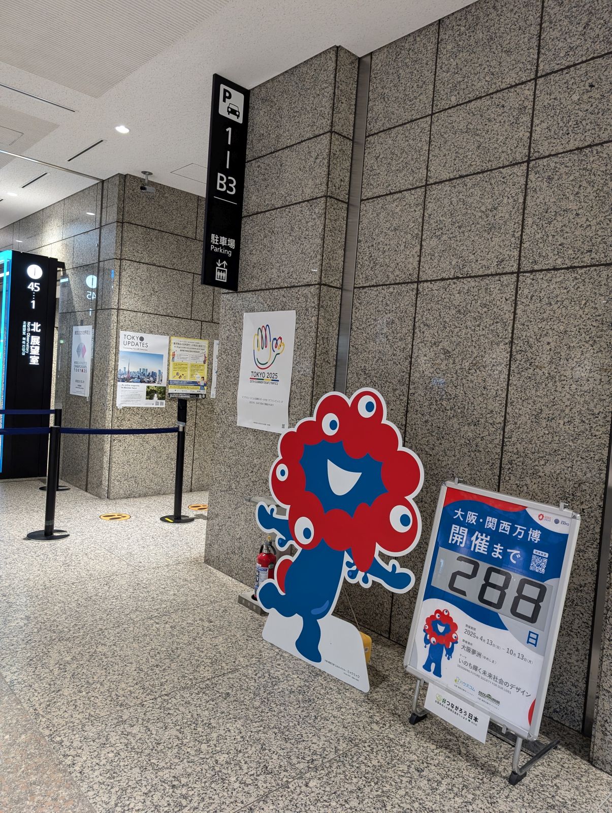 ミャクミャク様