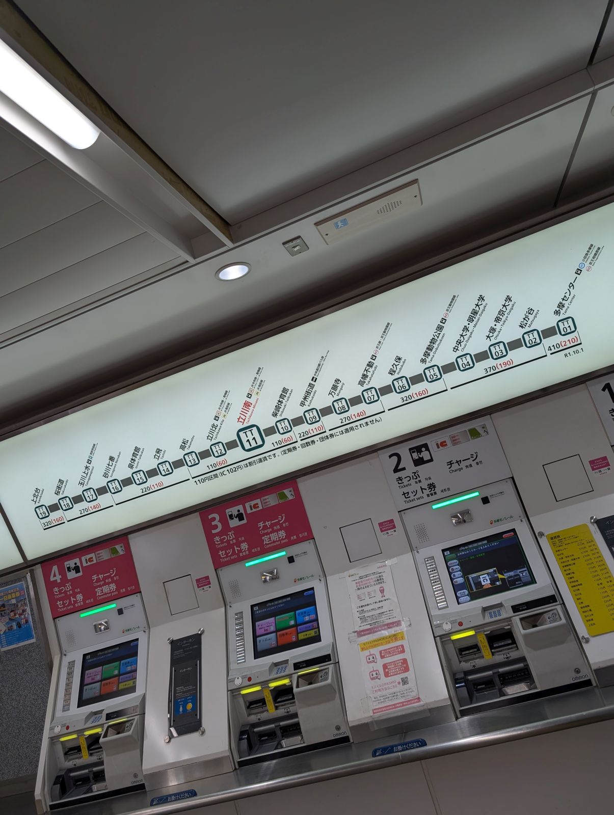 運賃表