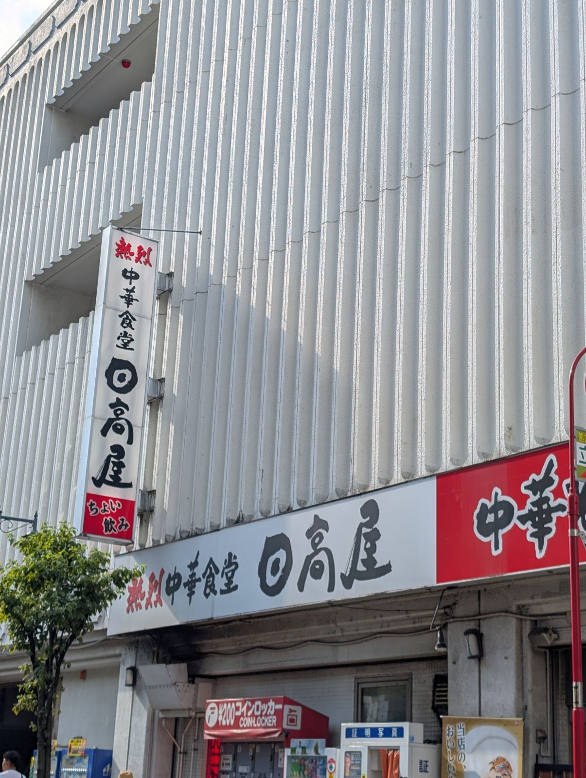 本日の昼食会場