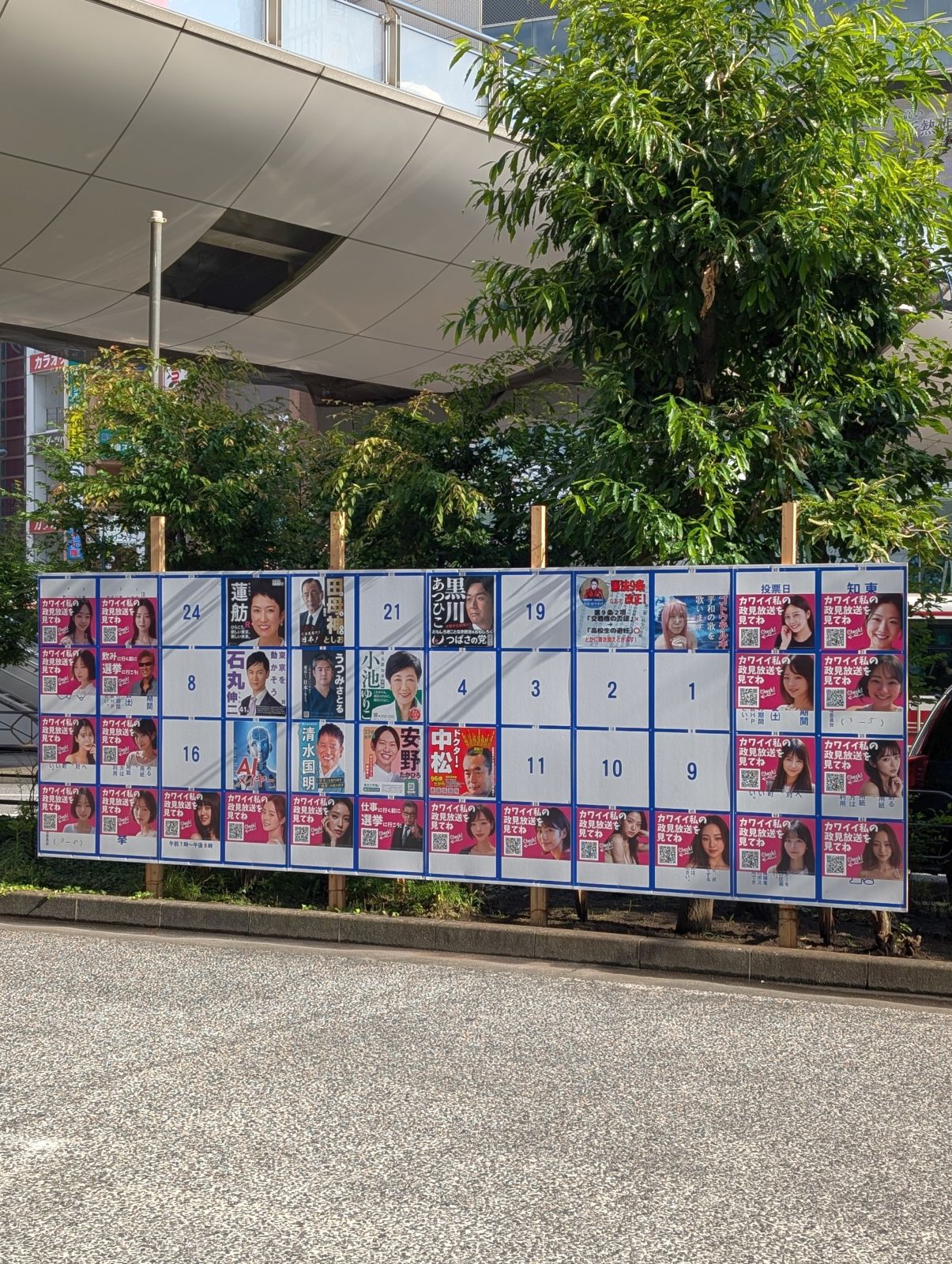 立川のポスター掲示板