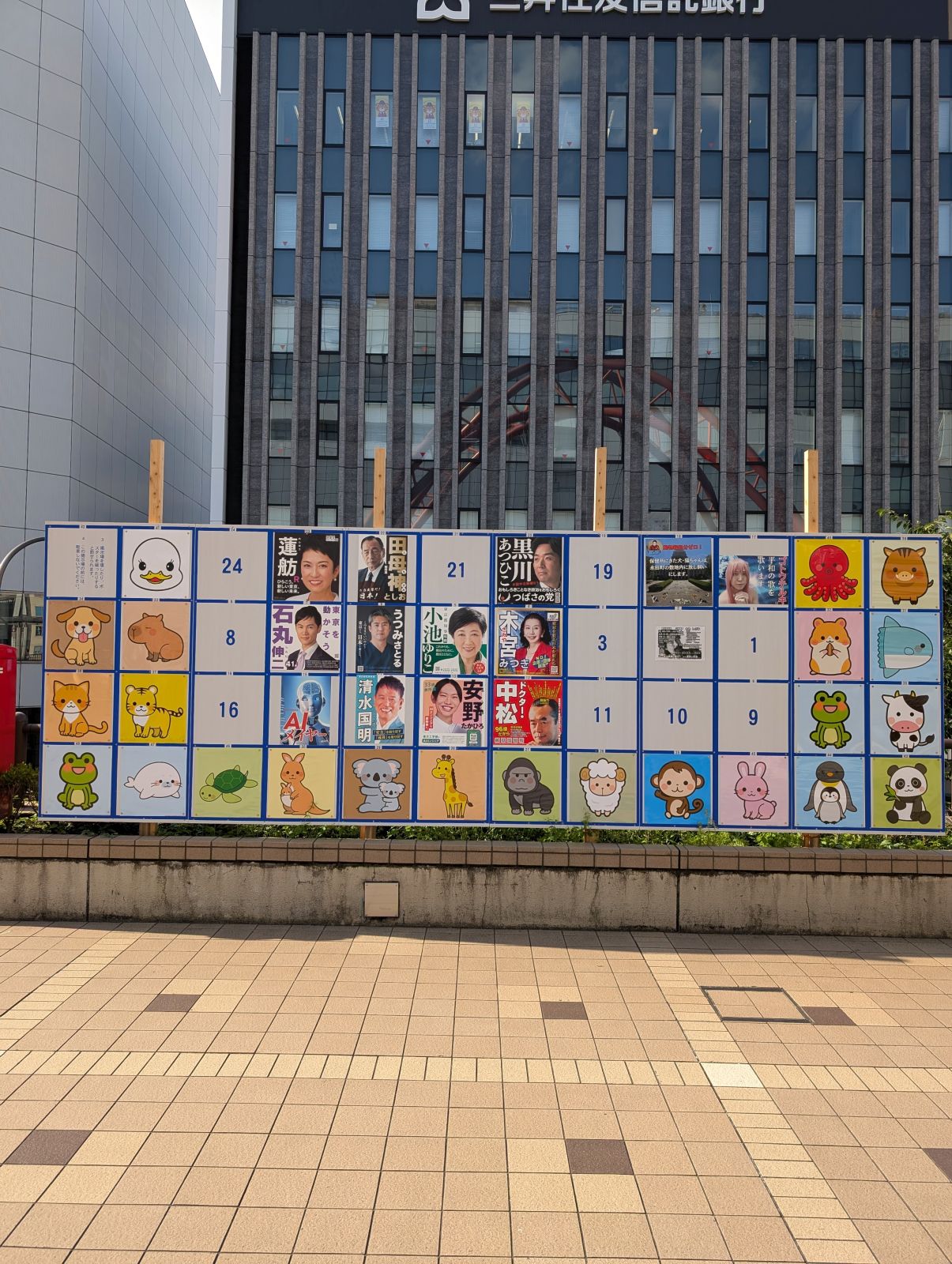 立川のポスター掲示板２