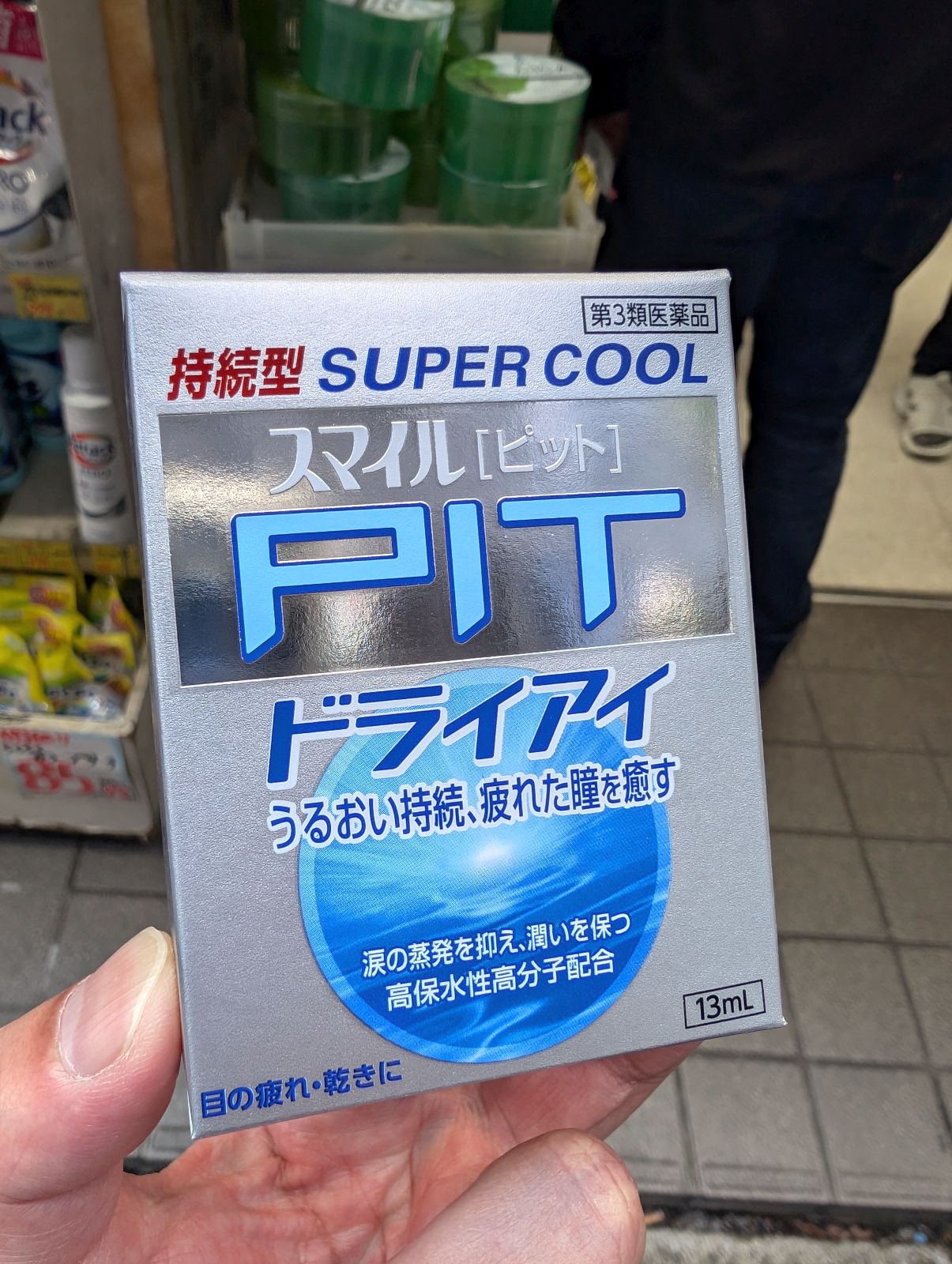 目薬の買付
