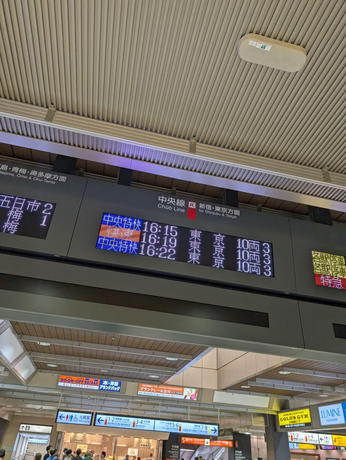 新宿・東京方面