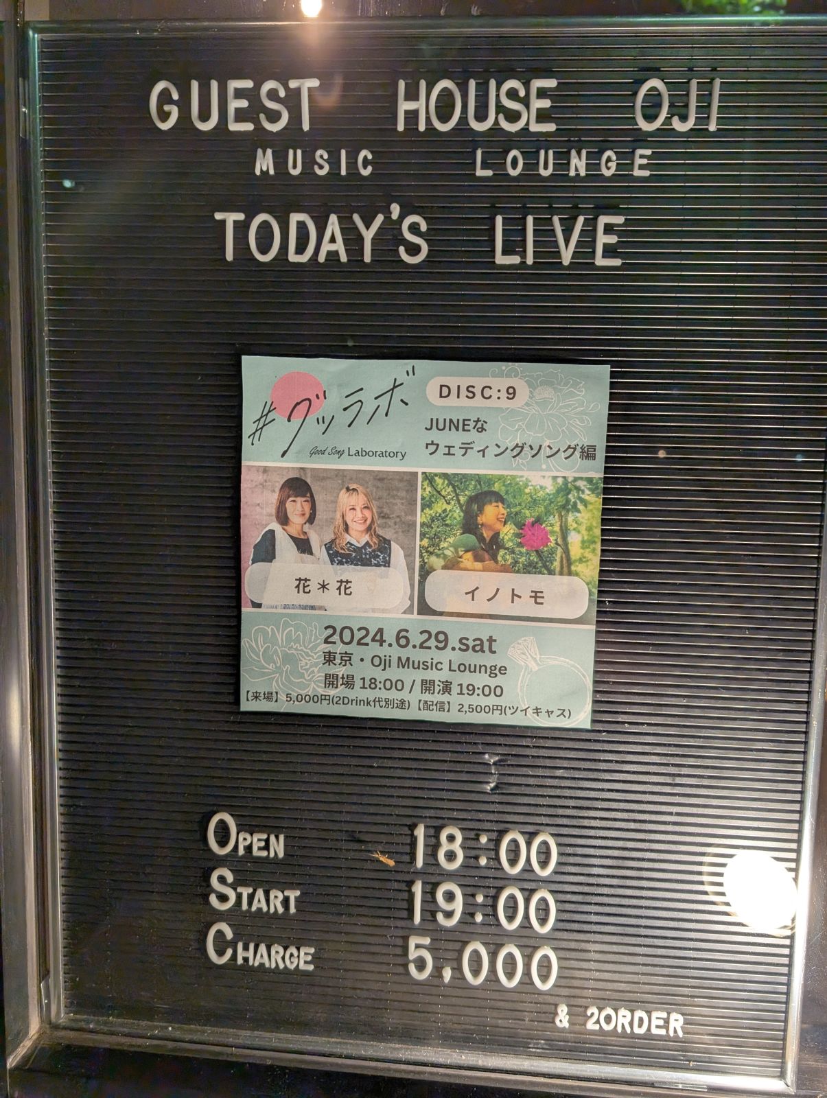 本日のメインイベント