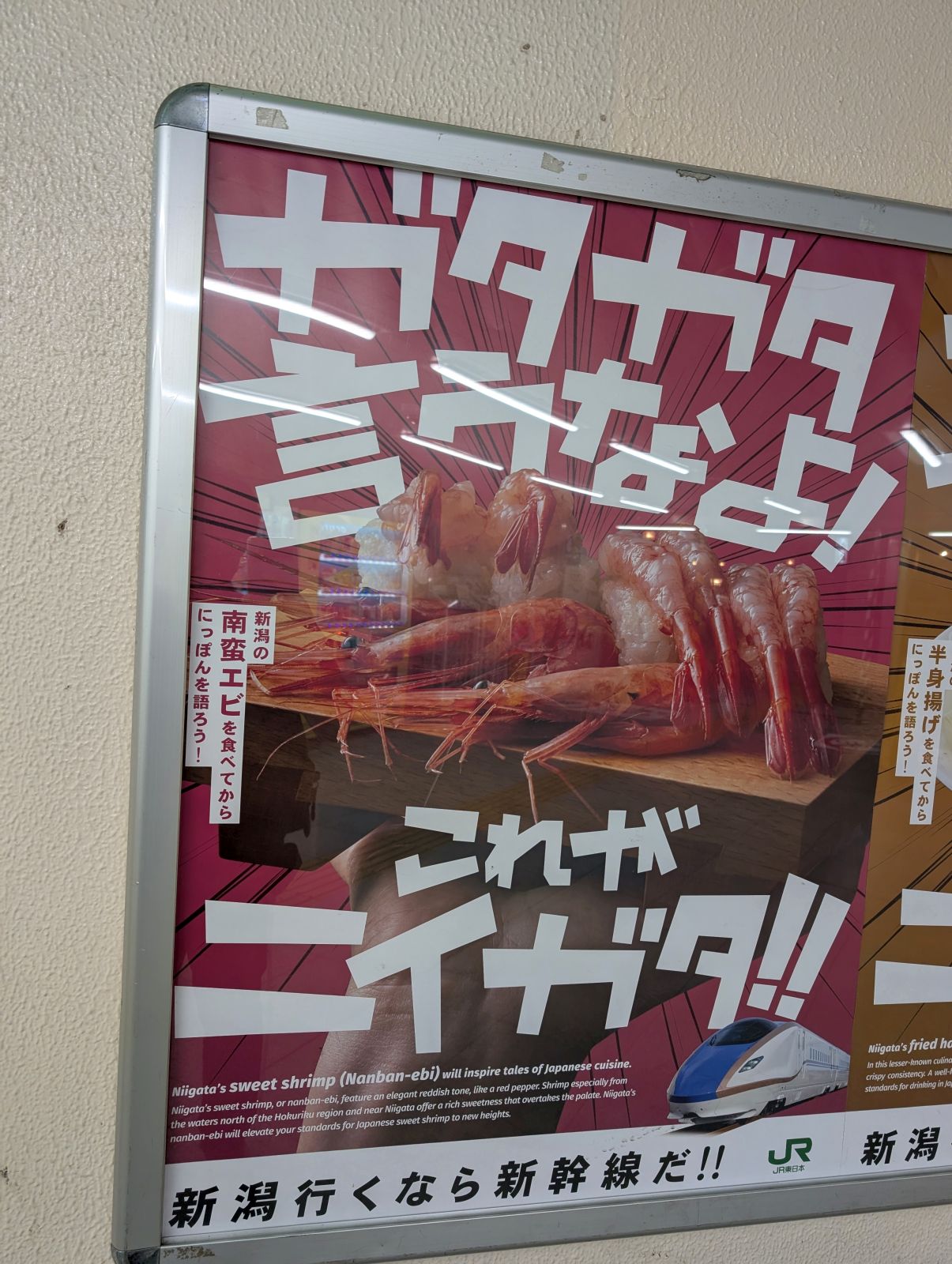 ガタガタ言うなよ！