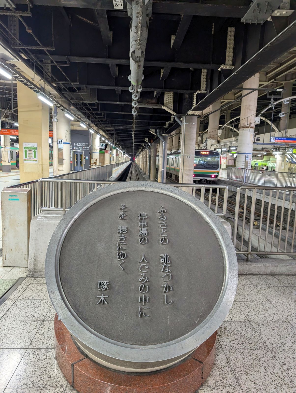 石川啄木の短歌