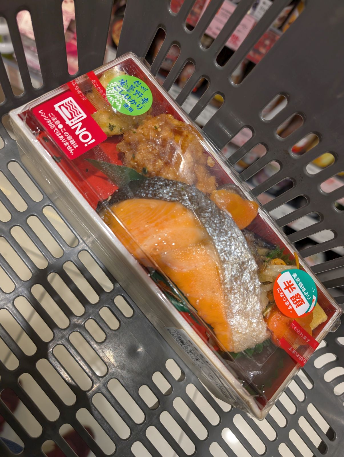 本日の買付