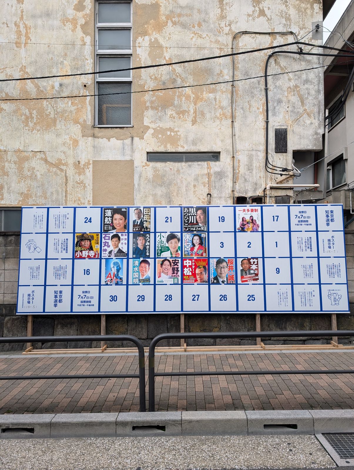 台東区のポスター掲示版