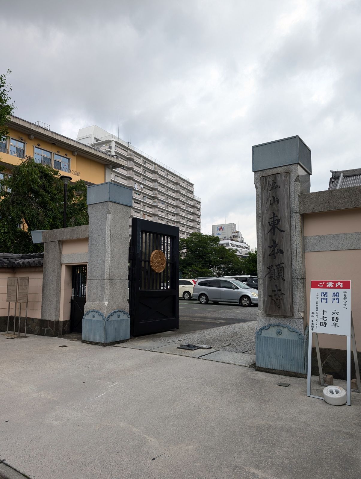 本山東本願寺