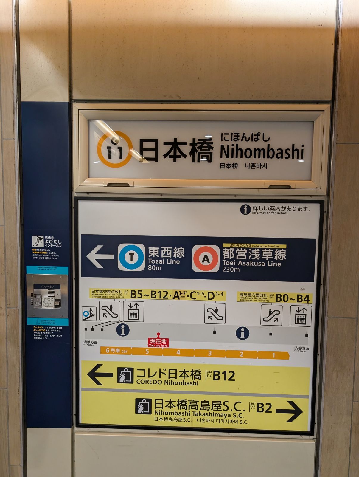 日本橋駅