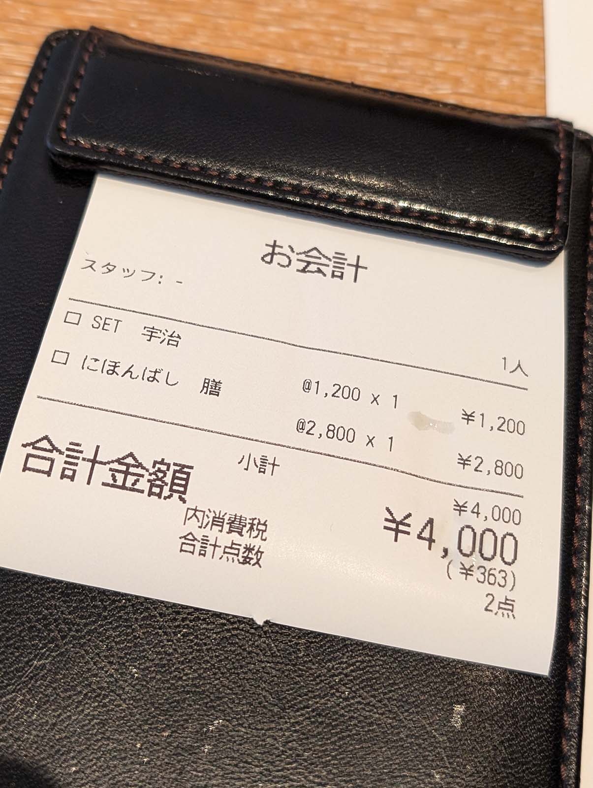 お会計