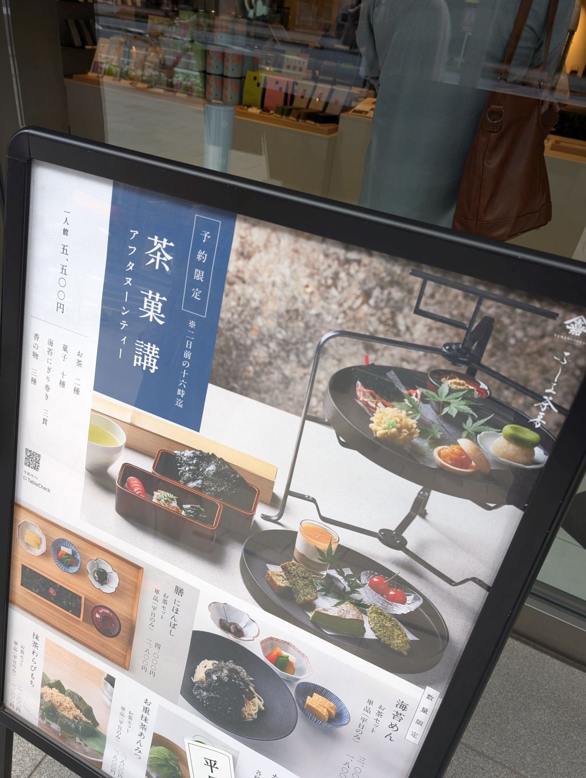 アフタヌーンティー