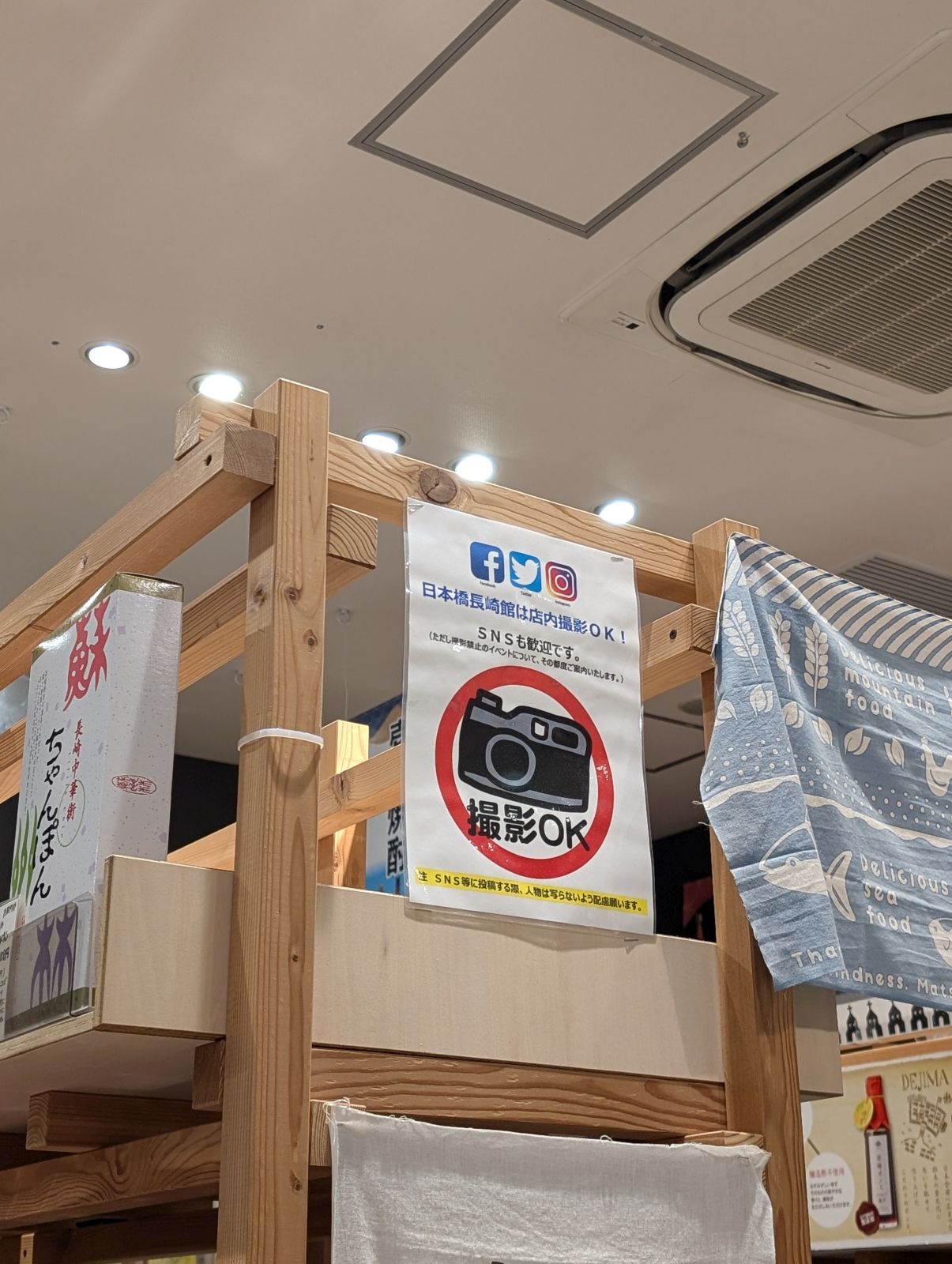 撮影OK