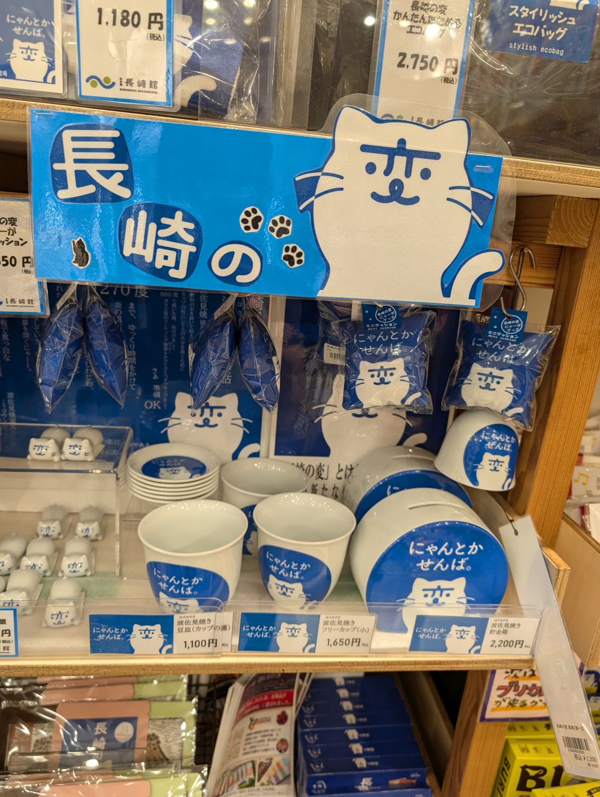 長崎の変