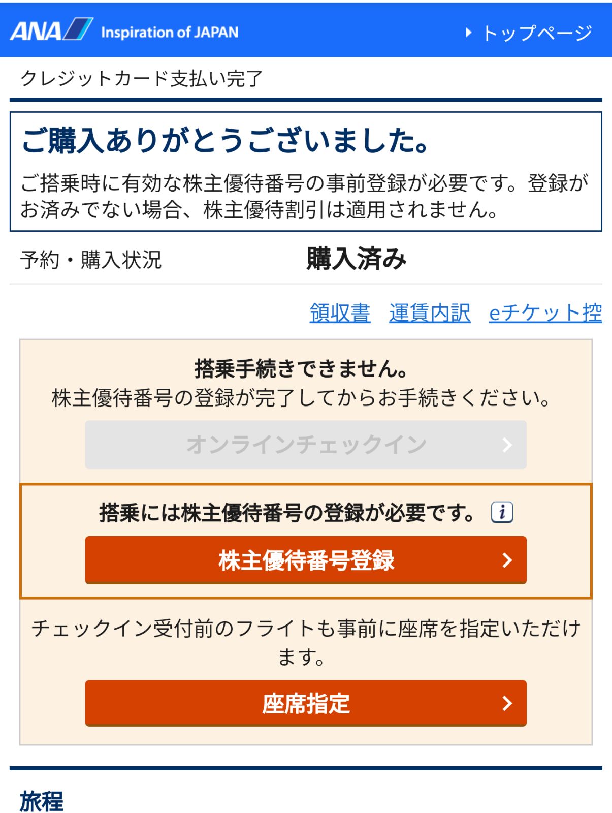 ご購入ありがとうございました。
